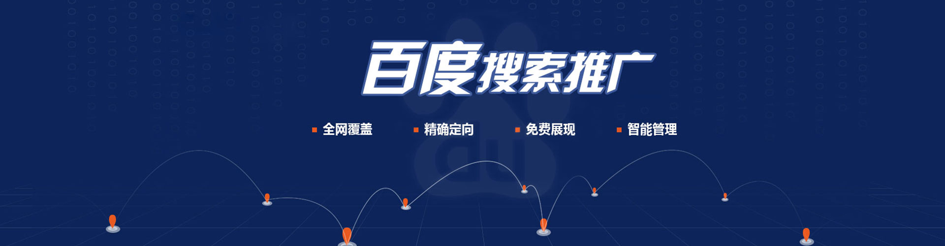 新乡百度如何推广